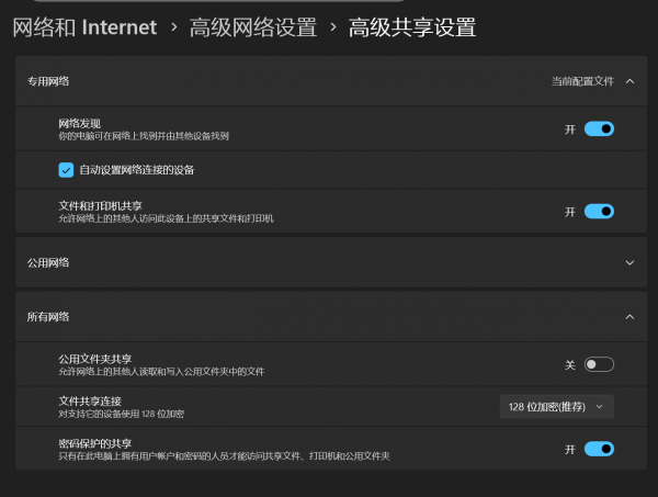 win11无法使用微软账户登录共享文件夹怎么办？账户别名Bug修复教程