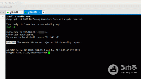 华硕路由器怎么开启SSH？