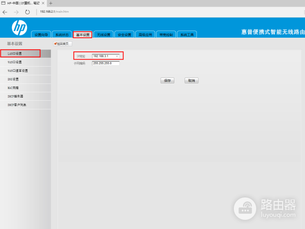 不会连接两个路由器-两个路由器连接不上