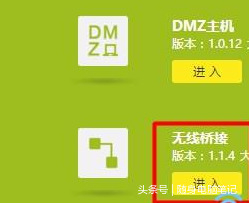 无线路由器无线桥接详解(如何看路由器的无线桥接)