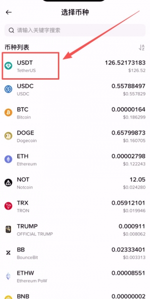 安币USDT提现到冷钱包详细步骤（2026最新）：TRC20网络+地址核对指南