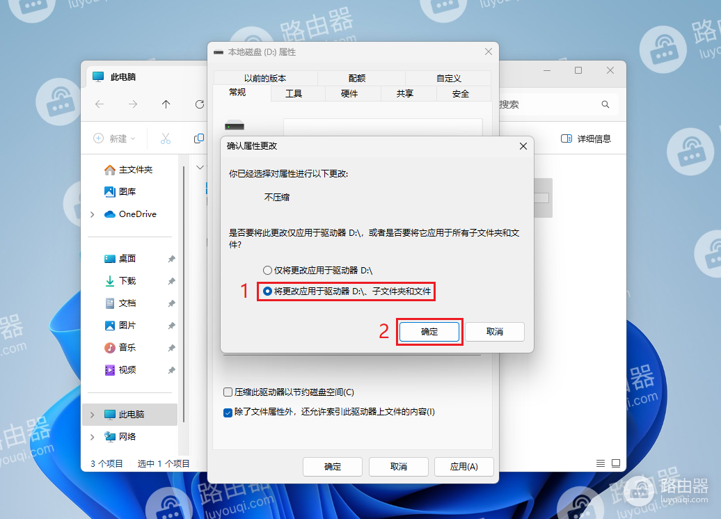 Windows操作系统取消自动压缩文件的方法