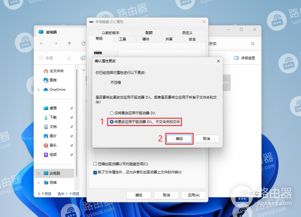 Windows操作系统取消自动压缩文件的方法