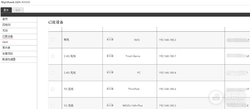 怎么知道有没有在蹭你的WiFi-如何看是否有人蹭路由器