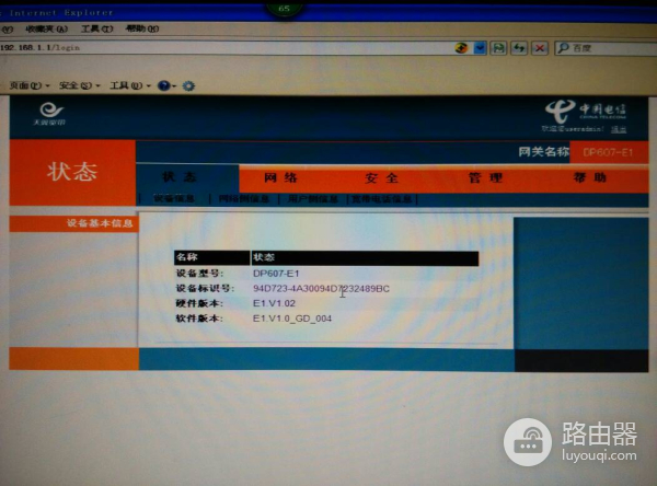 无线路由器pin是什么意思（无线路由器pin指什么）