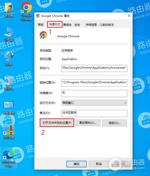 怎么把快捷方式改成正常文件
