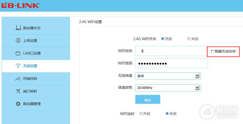 LINK路由器怎么隐藏wifi-tplink路由器如何隐藏wifi