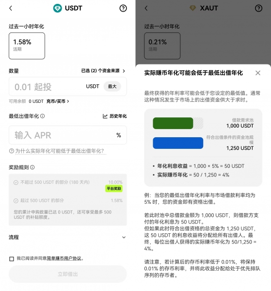 欧易简单赚币是什么？活期和定期哪个更划算？