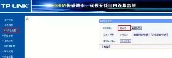 路由器这样设置(路由器wps如何设置)