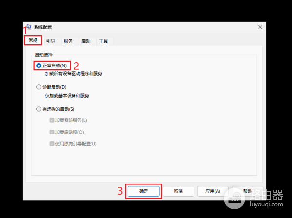 win11怎么进入安全模式