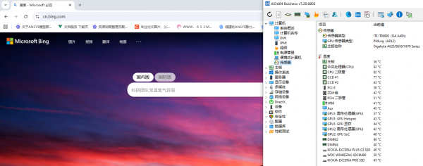 打开bing搜索导致CPU高温怎么办？浏览器占用CPU过高解决方法