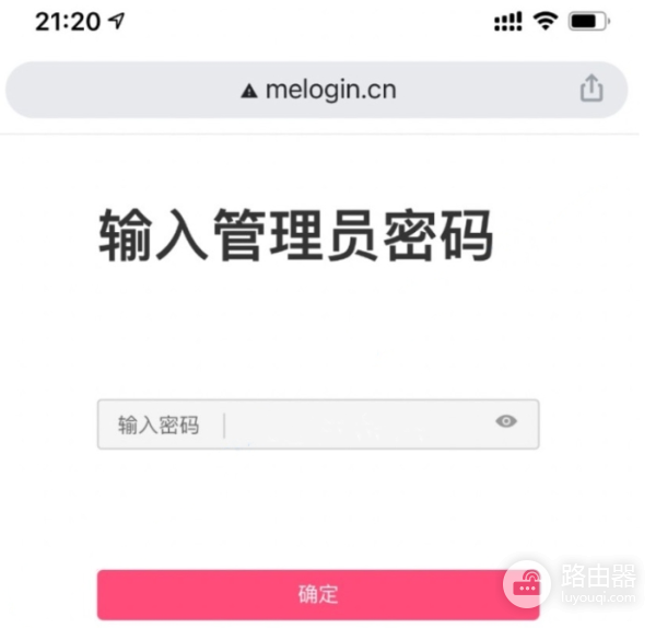 melogin.cn水星路由器登录入口