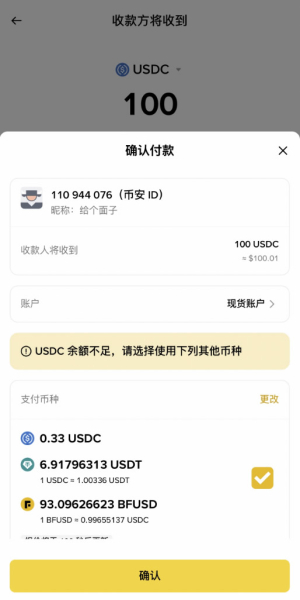 用必安支付发送USDC？如何通过必安完成USDC转账与购物？