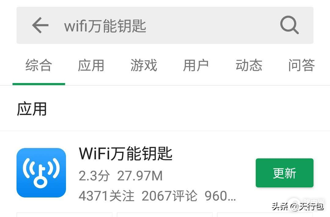 怎么用wifi万能钥匙查看密码(一键查看万能钥匙wifi密码，安卓专享)