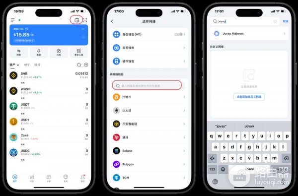 TokenPocket创建和导入Jovay Mainnet钱包步骤，Jovay钱包怎么用？