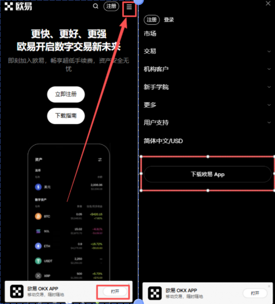 欧逸官方APP安全下载注册及身份验证详细指南