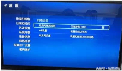 机顶盒怎么开wifi(电视机顶盒网络设置三种方法)