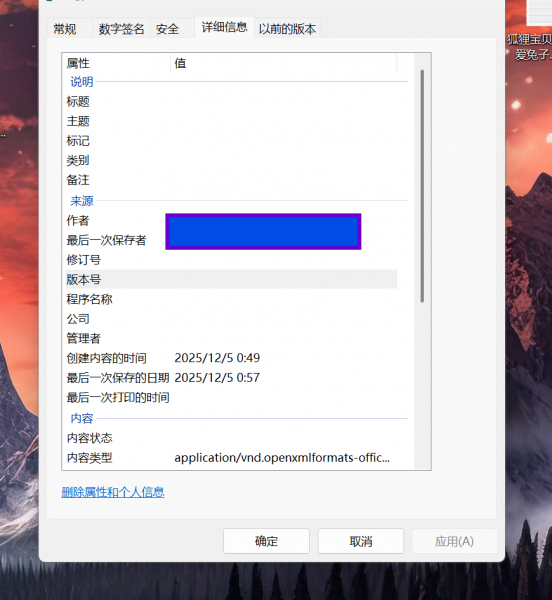 office 2021保存文档时不记录用户名设置教程：彻底清除个人隐私信息