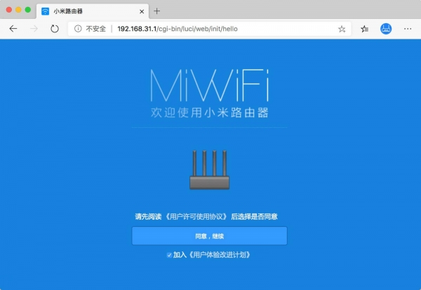 小米路由器wifi管理页面，怎么修改设置