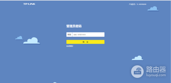 TP-LINK主路由器与副路由器易展组网