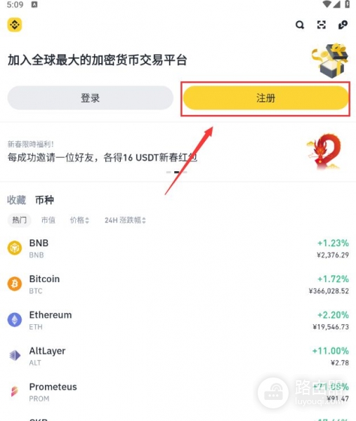 毕安(Binance)交易所官网注册与下载App软件