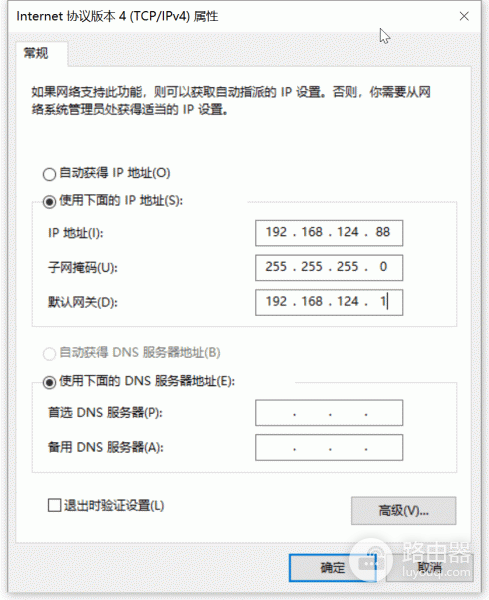 H3C Magic系列路由器上网设置教程（192.168.124.1登录入口）