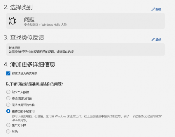 win11 Canary预览版面部识别失效怎么办？Windows Hello相机故障修复