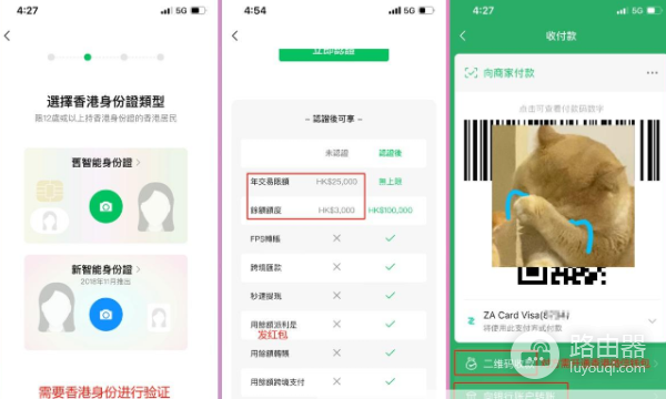 ZA BANK可以绑定微信和支付宝吗? 众安银行如何绑定微信和支付宝