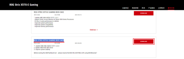 ROG X570-E GAMING主板开机显示9E代码恢复为AA代码的方法