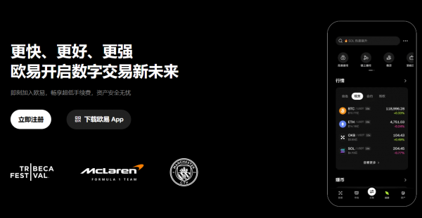 OK平台App新手教程 一步步教你注册买币和交易（2026最新）