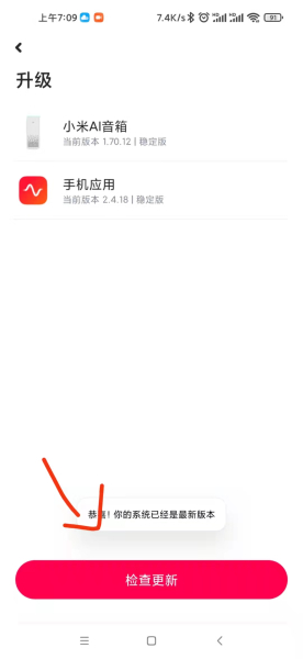 小爱同学怎么连接wifi(小爱同学无法连接网络)