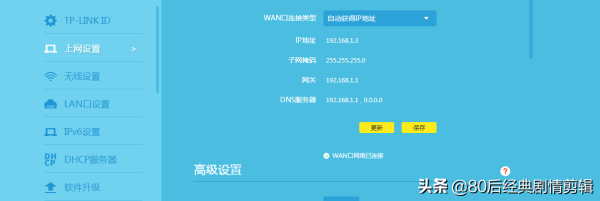 关于家庭用路由器的设置方法之TP-和家庭路由器怎么设置