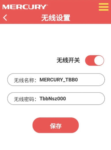melogincn手机登录网址，水星无线路由器设置密码