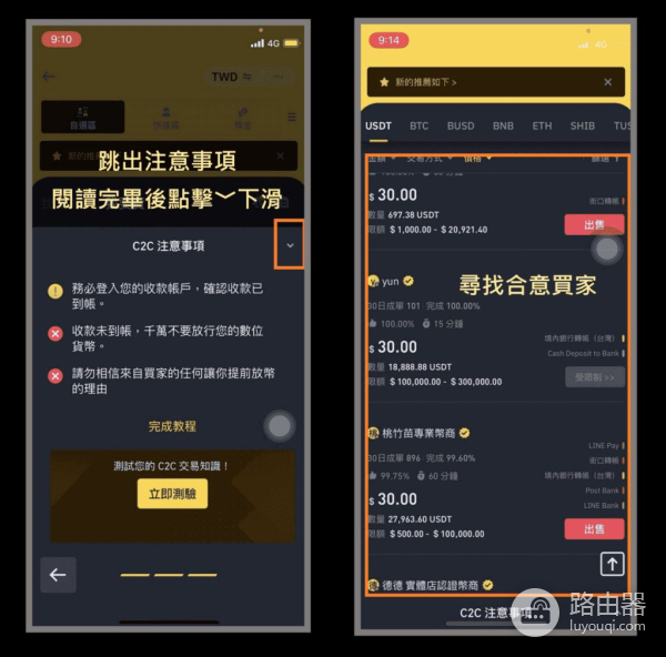 币安出金安全吗？币安C2C和链上出金操作指南
