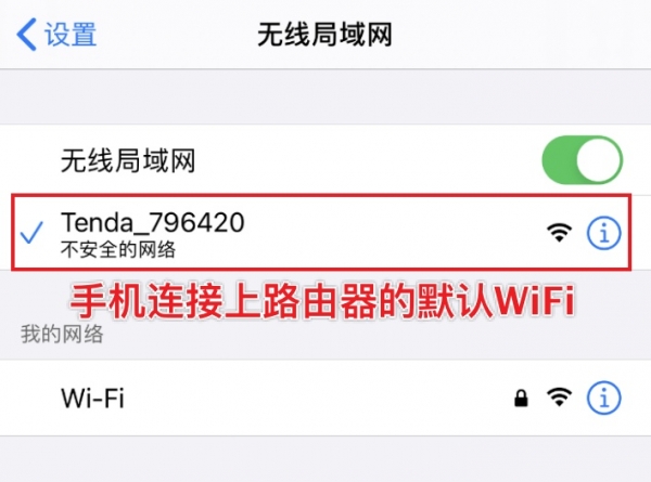 192.168.01修改wifi密码，登录设置