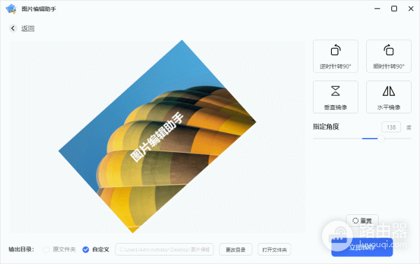 图片编辑助手免费版