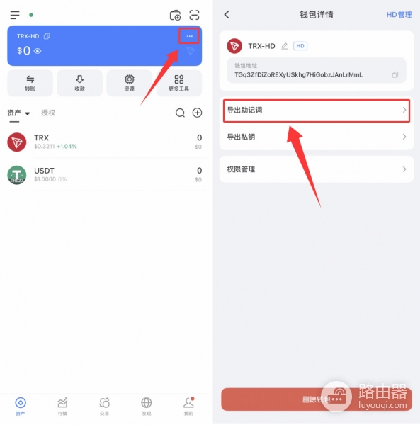 TP钱包迁移到OKX钱包教程，图解助记词导入完整流程2026最新版