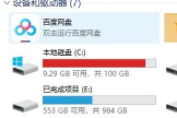 笔记本c盘空间越来越小怎么办