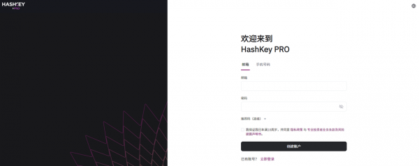 如何通过中国护照在HashKey Exchange开户？具体开户说明