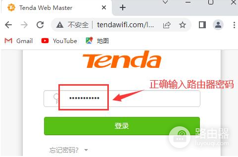手机http://192.168.0.1进入路由器设置无线wifi密码