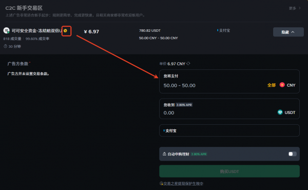 比特币（BTC）怎么买？2026中国用户轻松买入全攻略