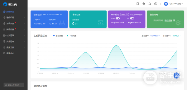 轻松组建私有云，家用办公都实用，企业级路由器蒲公英X5体验！
