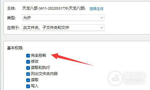 win11只读属性去不掉解决方法