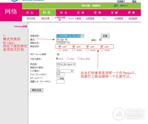 绕过网关用路由器拨号上网方法(如何跳过天翼网关登录路由器)