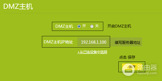 TPLINK开启NAT/UPNP/DMZ方法