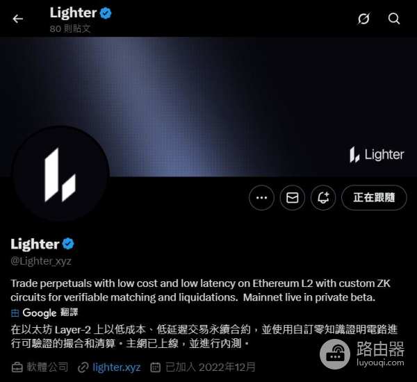 Lighter交易所怎么样?Lighter架构与未来扩展方向