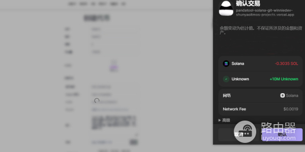 Solana链上如何发币?Phantom钱包与Solana发币操作