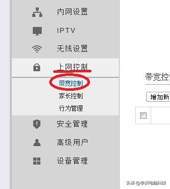 路由器限制别人连接你家WIFI的网速-路由器如何限制连接数