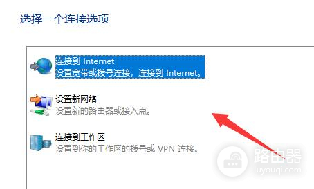 win11新网络连接怎么添加