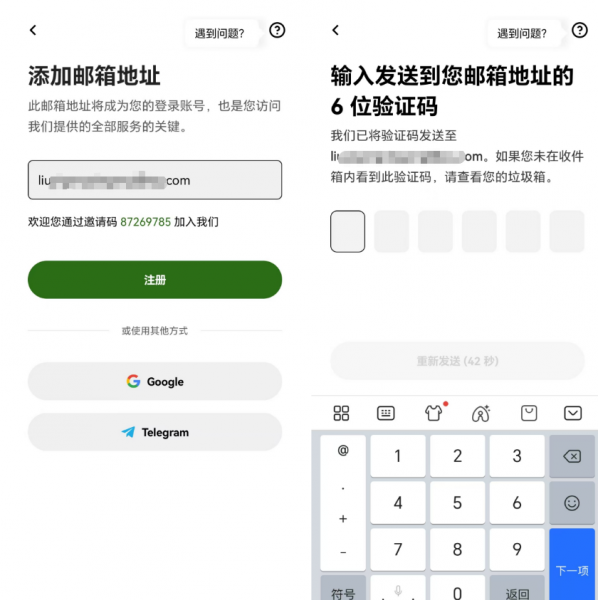 OE交易软件怎么下载注册？2026最新下载、注册与KYC全教程